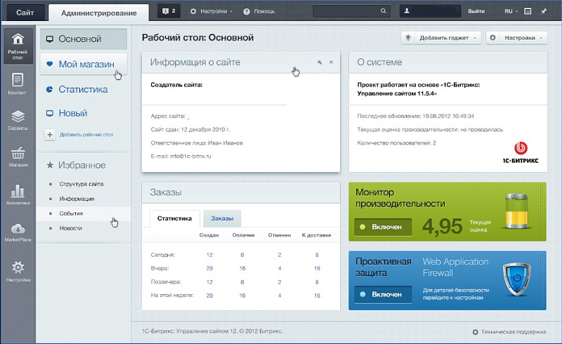 При заказе первого сайта -5%