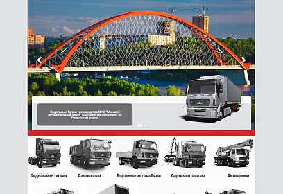 Продажа грузовой автотехники