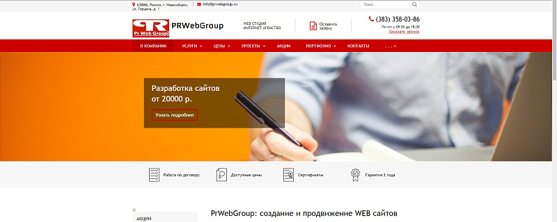 Обновление сайта компании