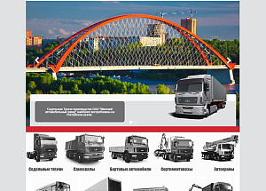 Продажа грузовой автотехники