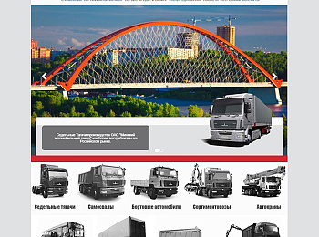 Продажа грузовой автотехники